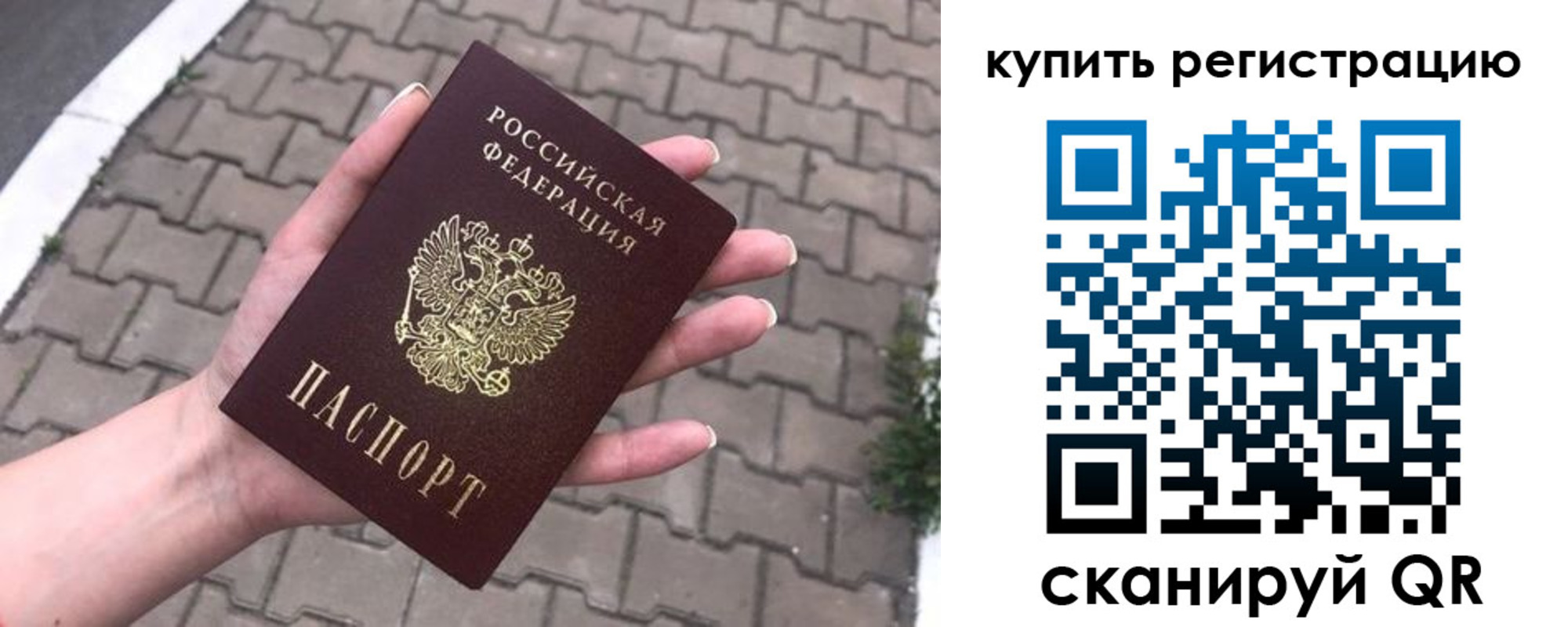 регистрация для дет. сада в Бийске