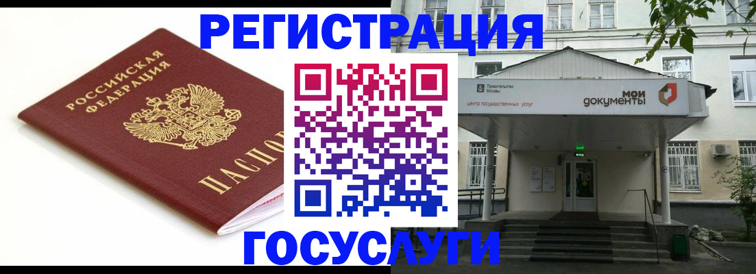 временная регистрация купить в Бийске