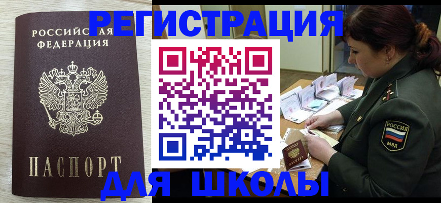 пропишу в квартире в Бийске